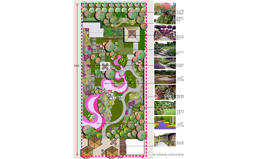 順義展示園總平面圖